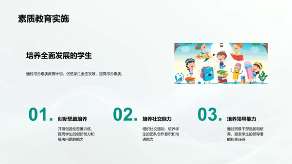 五年级学习指南