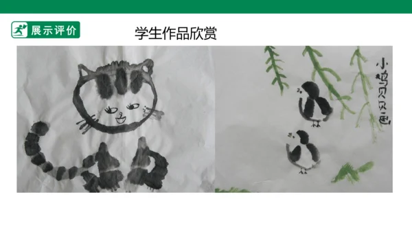 第十一课《艺术品中的动物》课件
