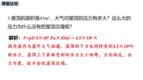 9.3 大气压强