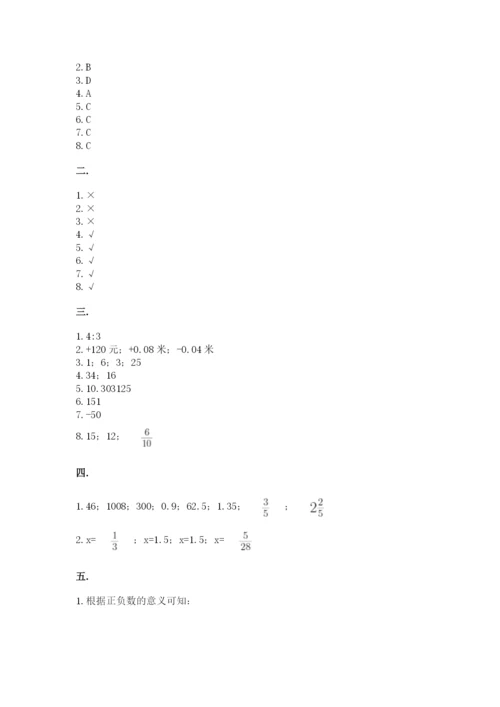 沪教版六年级数学下学期期末测试题word版.docx