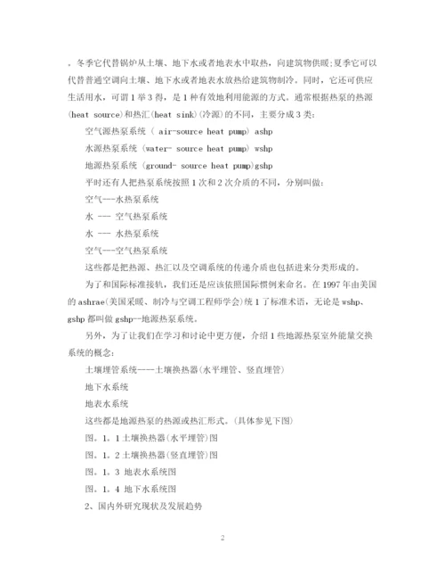 2023年机械工程系毕业设计论文)开题报告.docx