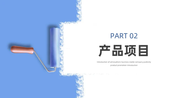 蓝色简约风装修公司介绍公司简介企业介绍PPT模板