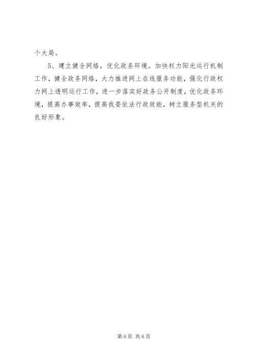 县政府推进依法行政工作情况汇报.docx