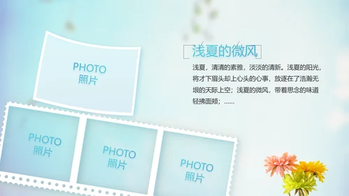 蓝天白云蒲公英致青春毕业季大学毕业纪念册电子相册动态PPT模板