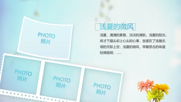 蓝天白云蒲公英致青春毕业季大学毕业纪念册电子相册动态PPT模板