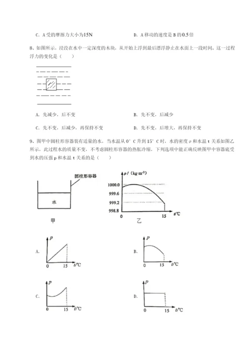 强化训练乌鲁木齐第四中学物理八年级下册期末考试专项训练试卷（含答案解析）.docx