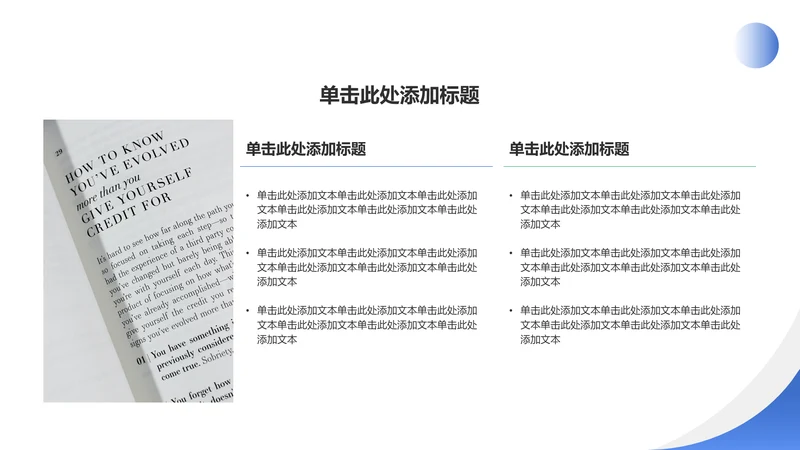 创意风教育学术毕业答辩PPT参考文献