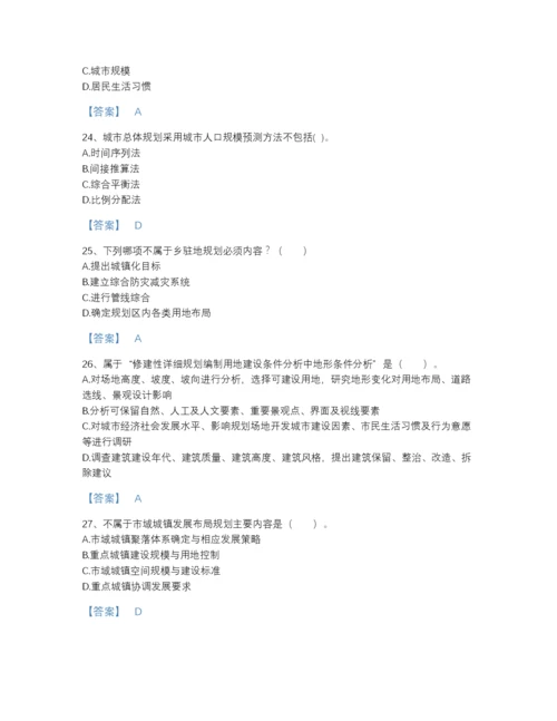 2022年河南省注册城乡规划师之城乡规划原理自测模拟测试题库附答案解析.docx