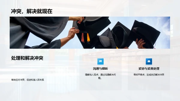 掌握高一生活