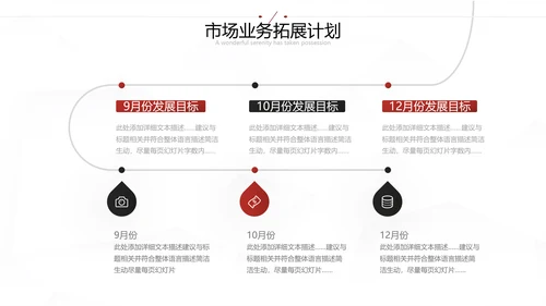 2021年大气红色为梦而战工作总结述职报告新年计划通用PPT