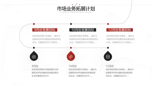 2021年大气红色为梦而战工作总结述职报告新年计划通用PPT