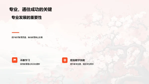 尊师重教的重阳节