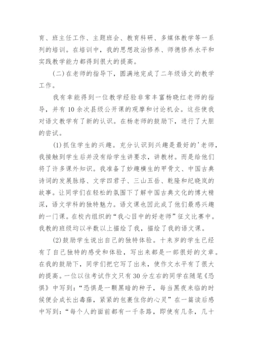 新教师帮扶工作总结.docx