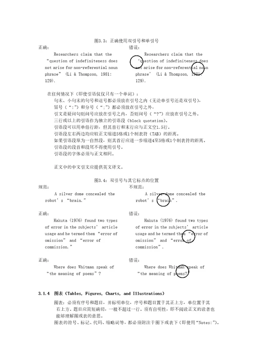 apa外国语言学及应用语言学英语笔译英语口语