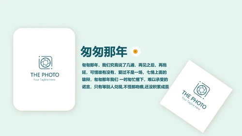 致青春毕业纪念册动态PPT模板
