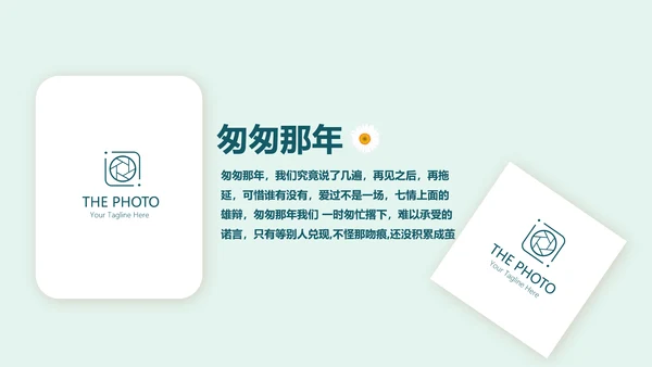致青春毕业纪念册动态PPT模板