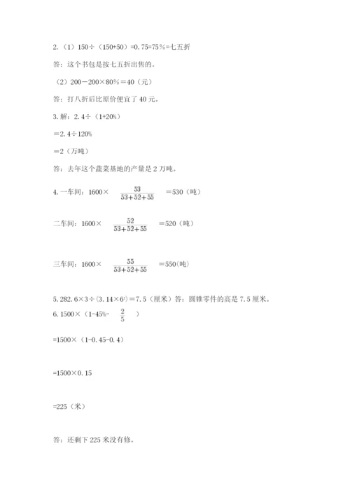 小升初数学期末测试卷附完整答案【各地真题】.docx