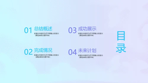 蓝色公安科技网络信息软件科技商务动态PPT