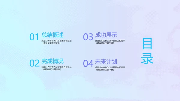 蓝色公安科技网络信息软件科技商务动态PPT