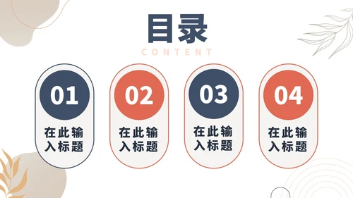 简约莫兰迪色工作PPT模板