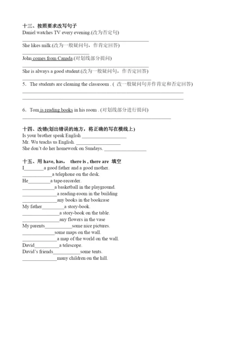 小学英语语法测试题.docx