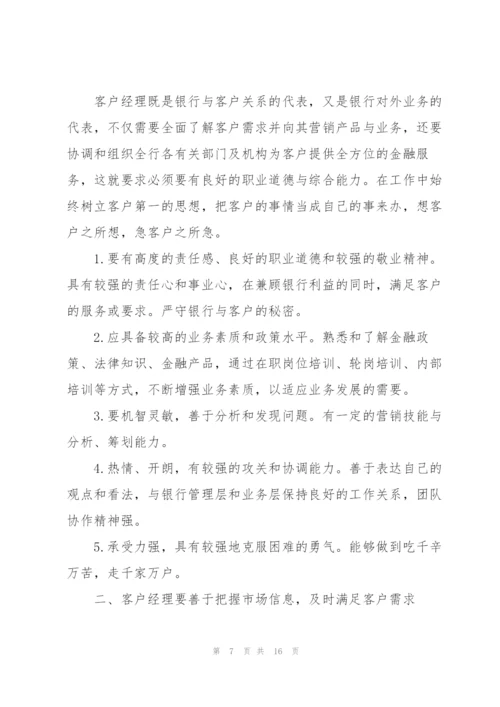 客户总经理年度工作总结5篇.docx