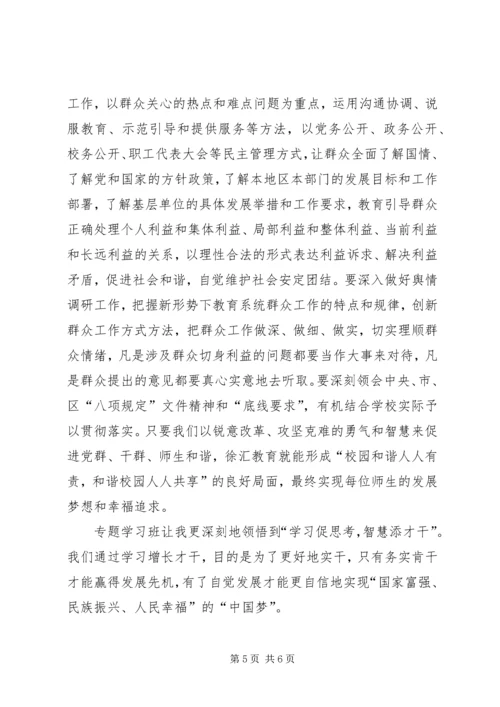 学校党组织政治核心作用.docx