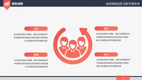 高端大气简约企业宣传企业简介公司简介PPT模板