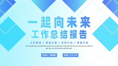 蓝色渐变简约工作总结PPT模板