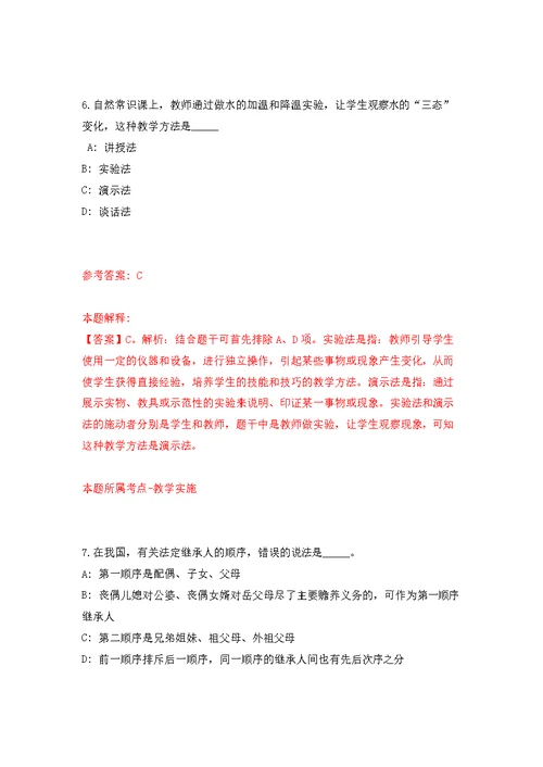 安徽淮南市谢家集区民政局公开招聘13人强化模拟卷(第3次练习）