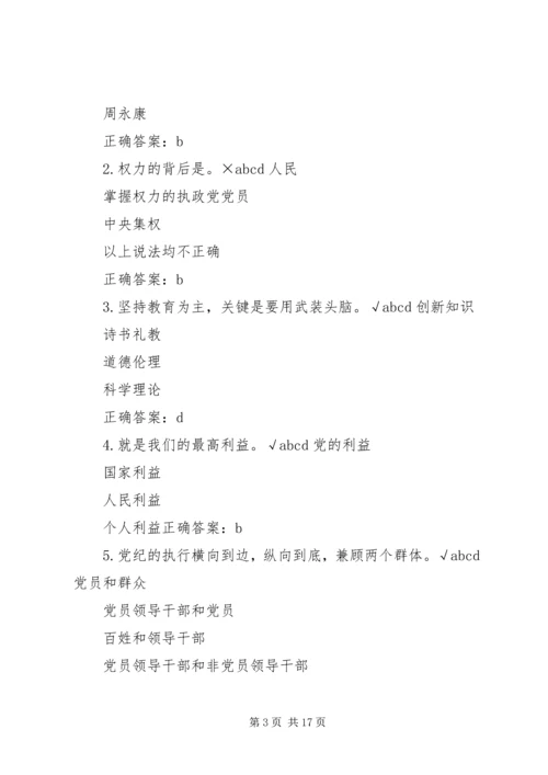 党章党规学习的意义.docx