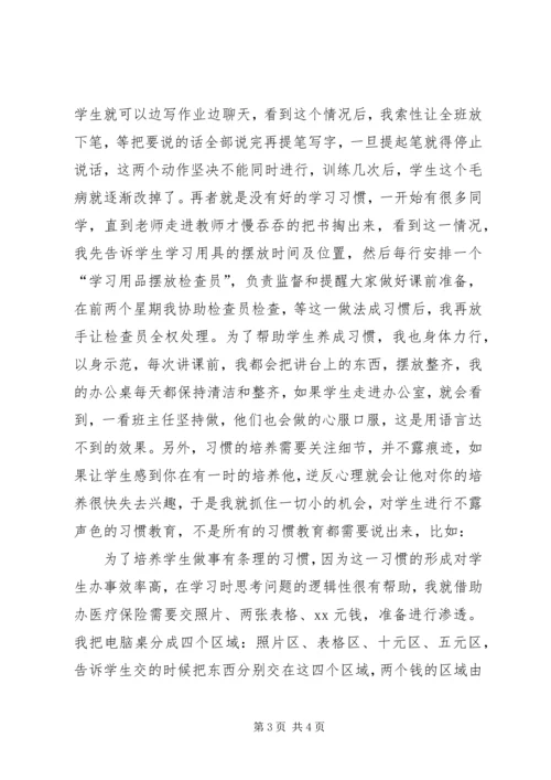 五年级班主任工作总结范文.docx