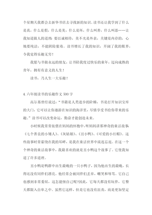 六年级读书的乐趣作文500字.docx