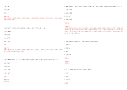 2022年04月浙大宁波理工学院继续教育学院2022年招聘2名编外派遣性质工作人员考试参考题库含答案详解