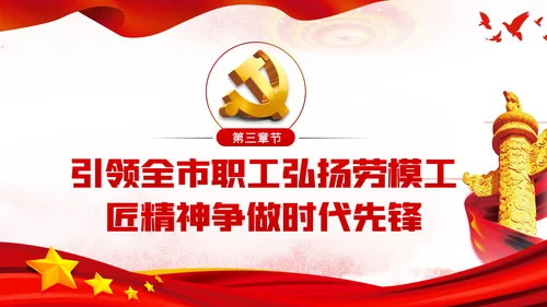 以三个坚持为引领学习《治国理政》第三卷
