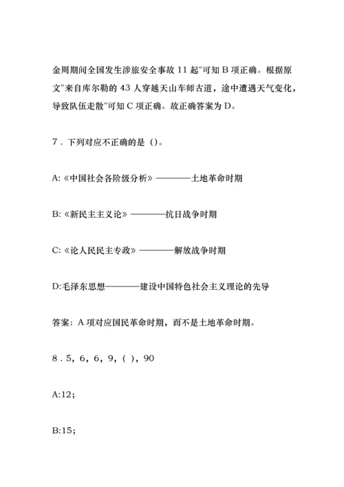 事业单位招聘考试复习资料-广州事业单位招聘考试真题及答案解析【2016】.docx