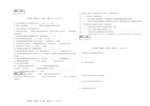 2019年高级保育员能力提升试题C卷 含答案.docx