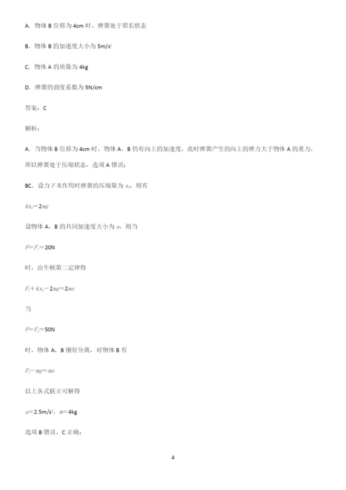 2022年高考中物理牛顿运动定律考点精题训练.docx