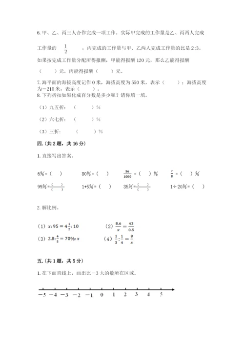 西师大版六年级数学下学期期末测试题及参考答案【考试直接用】.docx