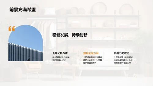 创新驱动，共赢未来