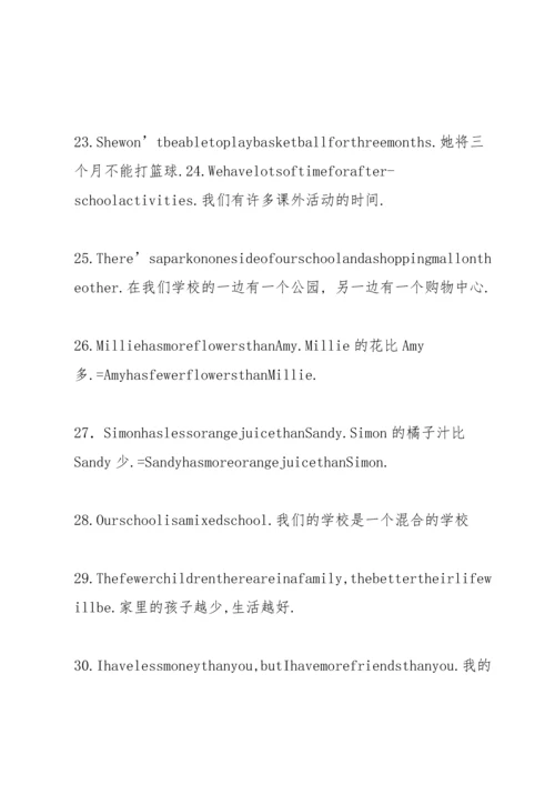 初二英语上册school,life知识点.docx