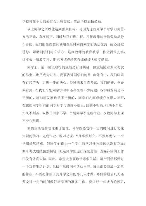 期末考试总结发言稿7篇.docx