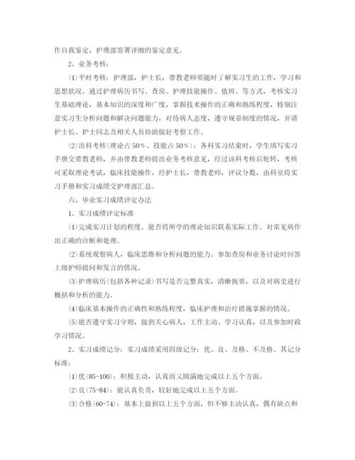 精编之实习生护理计划范文3篇.docx