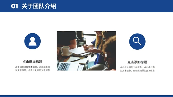 2022商务风企业团队成员架构介绍通用PPT模板
