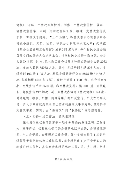 林业年终总结和工作计划 (2).docx