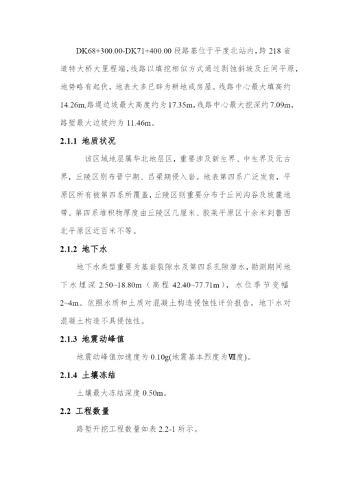 深路堑开挖专项施工方案样本.docx