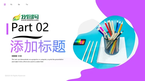 教学设计读书教育培训学校宣传PPT模板
