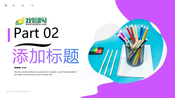 教学设计读书教育培训学校宣传PPT模板