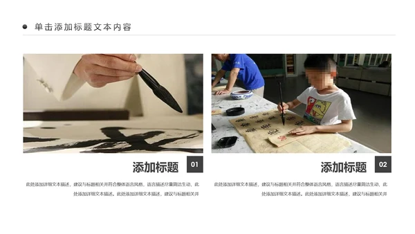 水墨中国风书法培训动态PPT模板