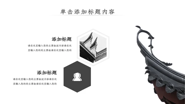 中国风古典古建筑文化徽派建筑PPT模板